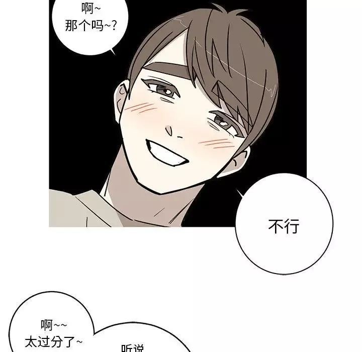 家有兔老公！-第24章 - 图片 40