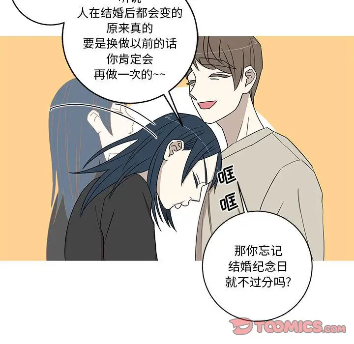 家有兔老公！第24章