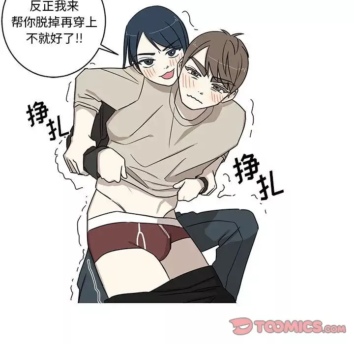 家有兔老公！-第24章 - 图片 47