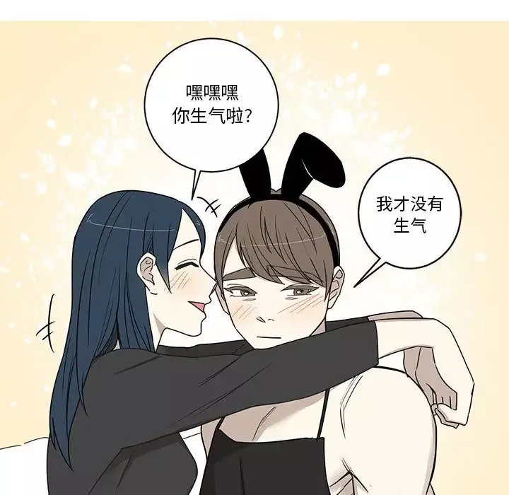 家有兔老公！-第24章 - 图片 48