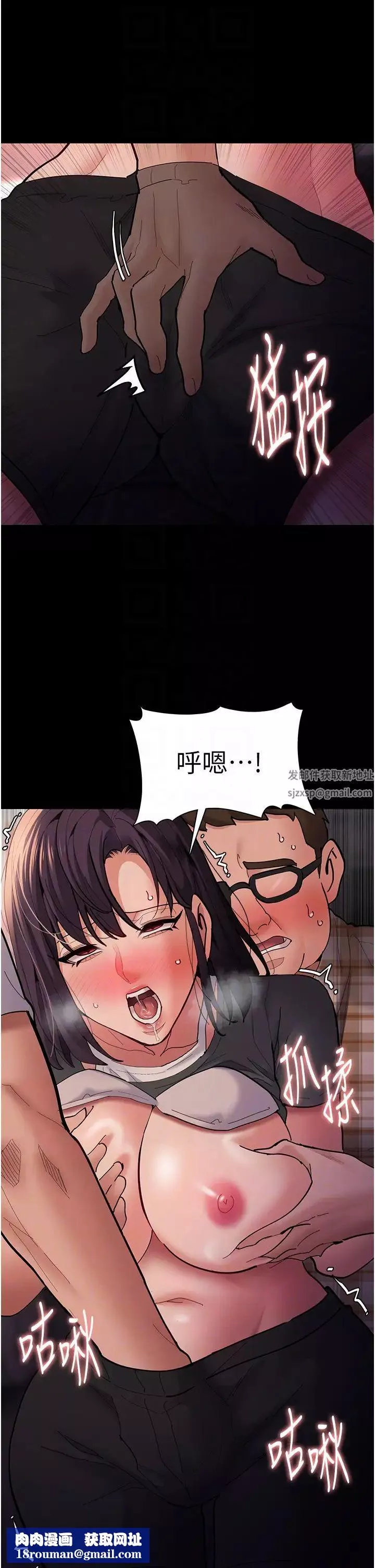 痴漢成癮第68話-組長已經壞掉瞭