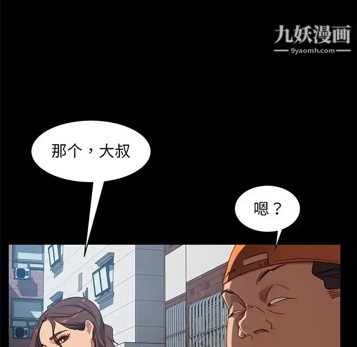 暴发户老金-第56话-最终话（完结） - 图片 22