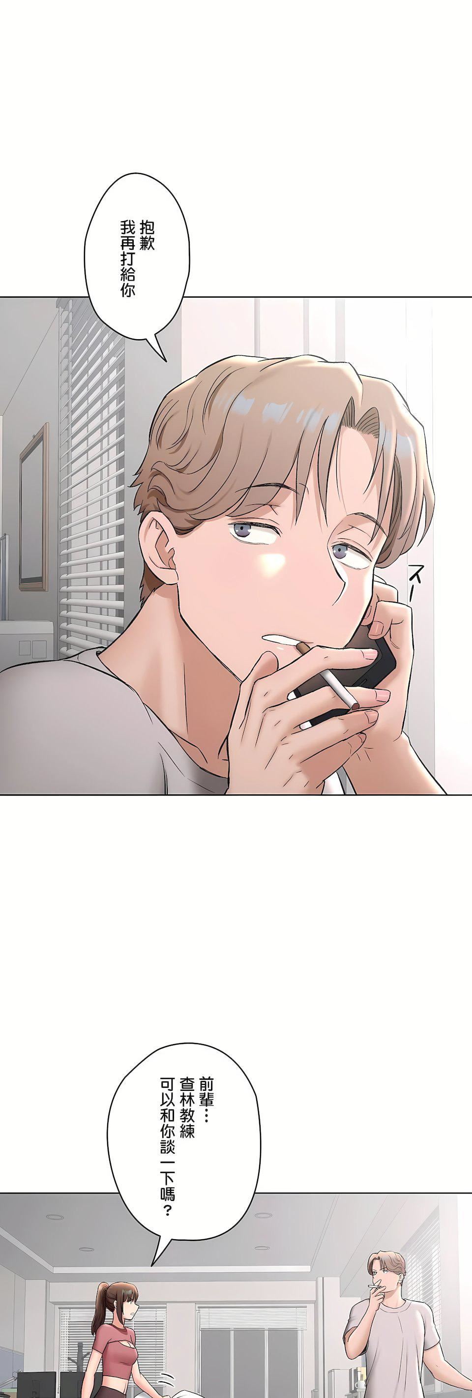 非常運動第二季77話