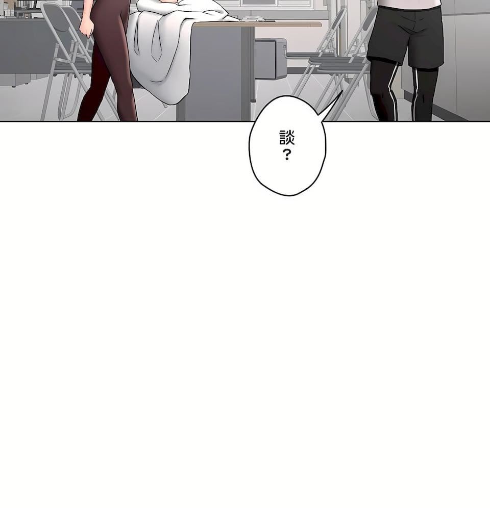 非常運動第二季77話