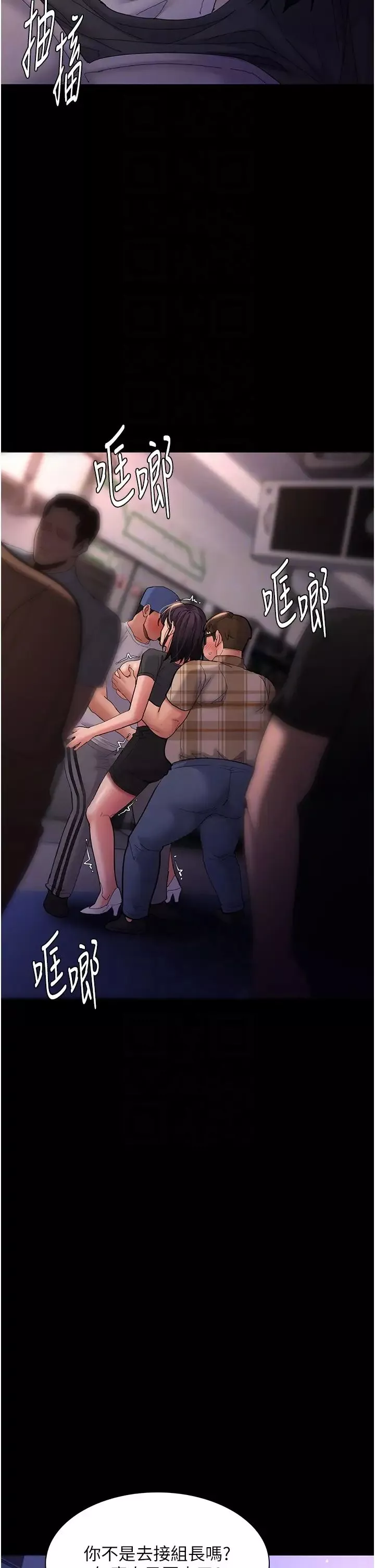 痴漢成癮第68話-組長已經壞掉瞭