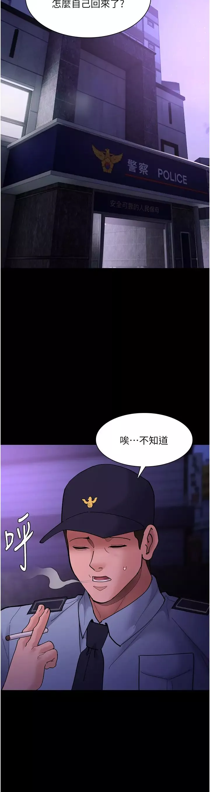 痴汉成瘾-第68话-组长已经坏掉瞭 - 图片 29