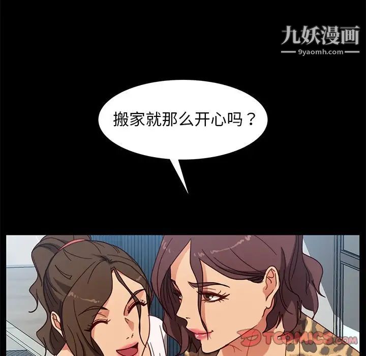 暴发户老金第56话-最终话（完结）