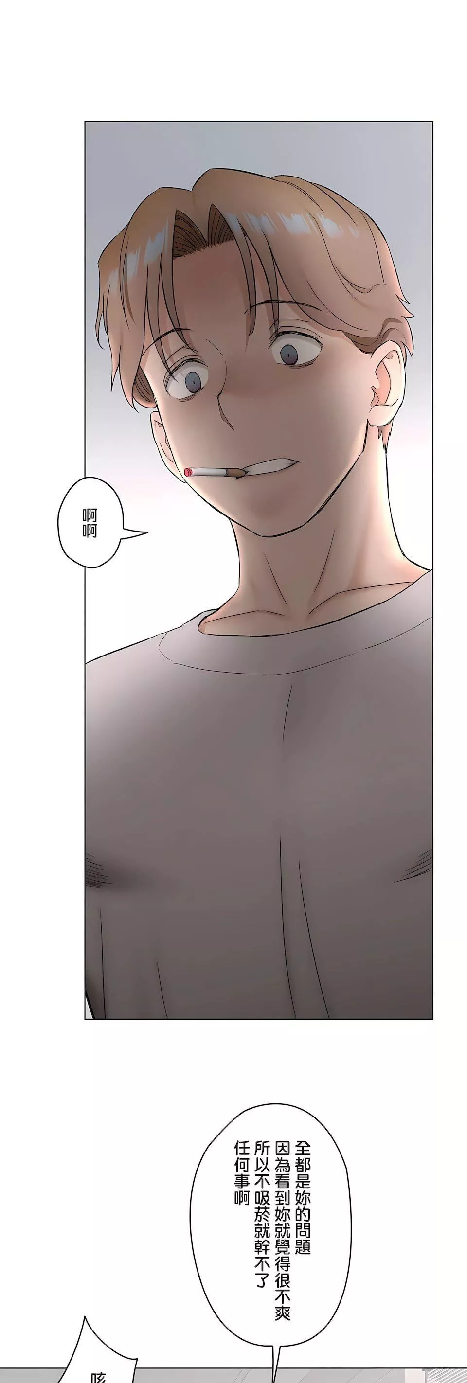 非常運動第二季77話