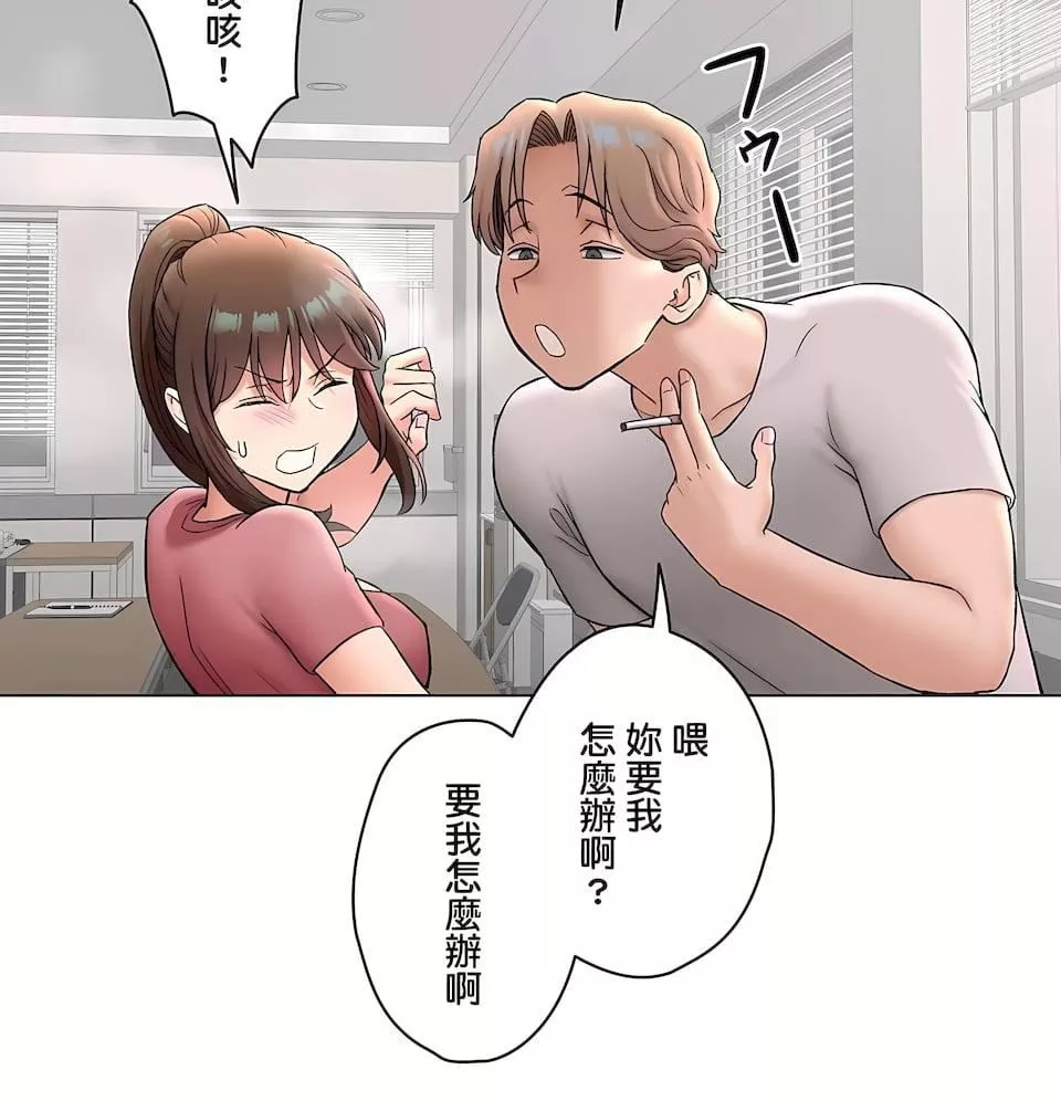非常運動第二季77話