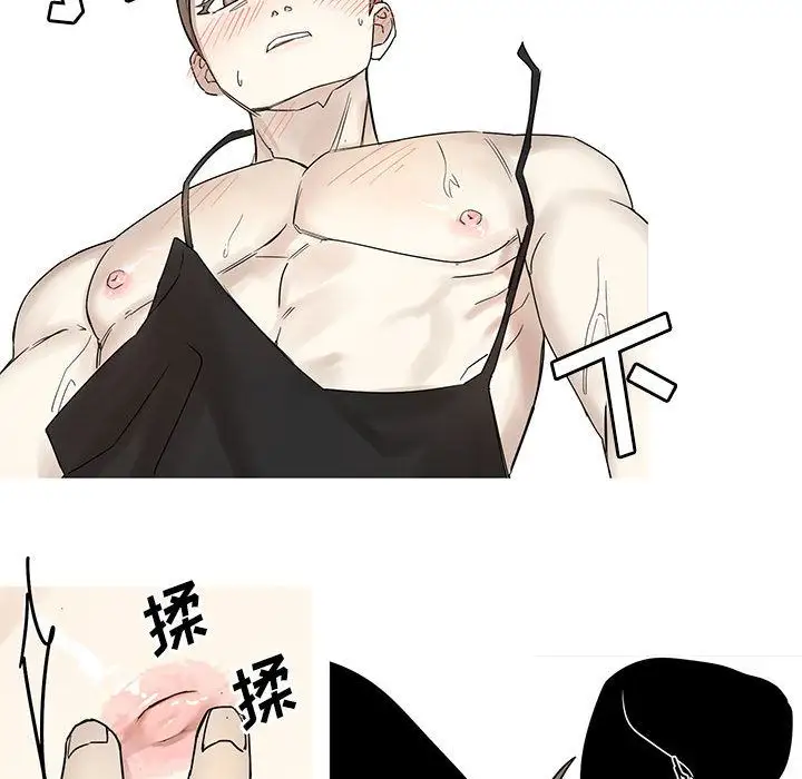 家有兔老公!第24章