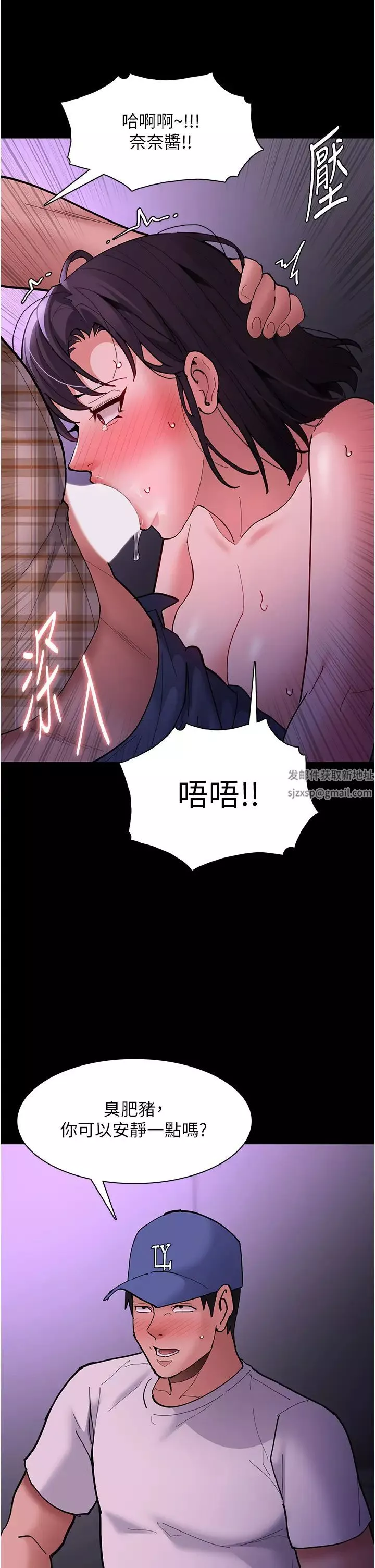 痴汉成瘾-第68话-组长已经坏掉瞭 - 图片 33