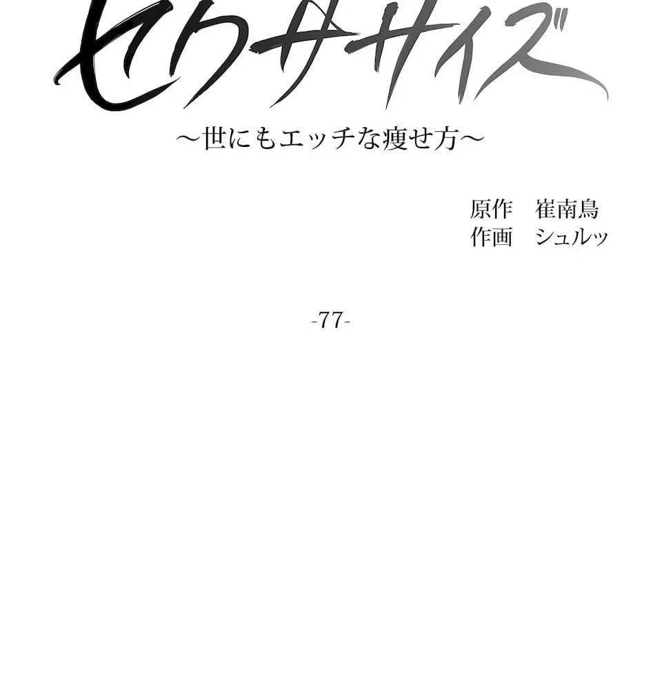 非常运动-第二季77话 - 图片 18