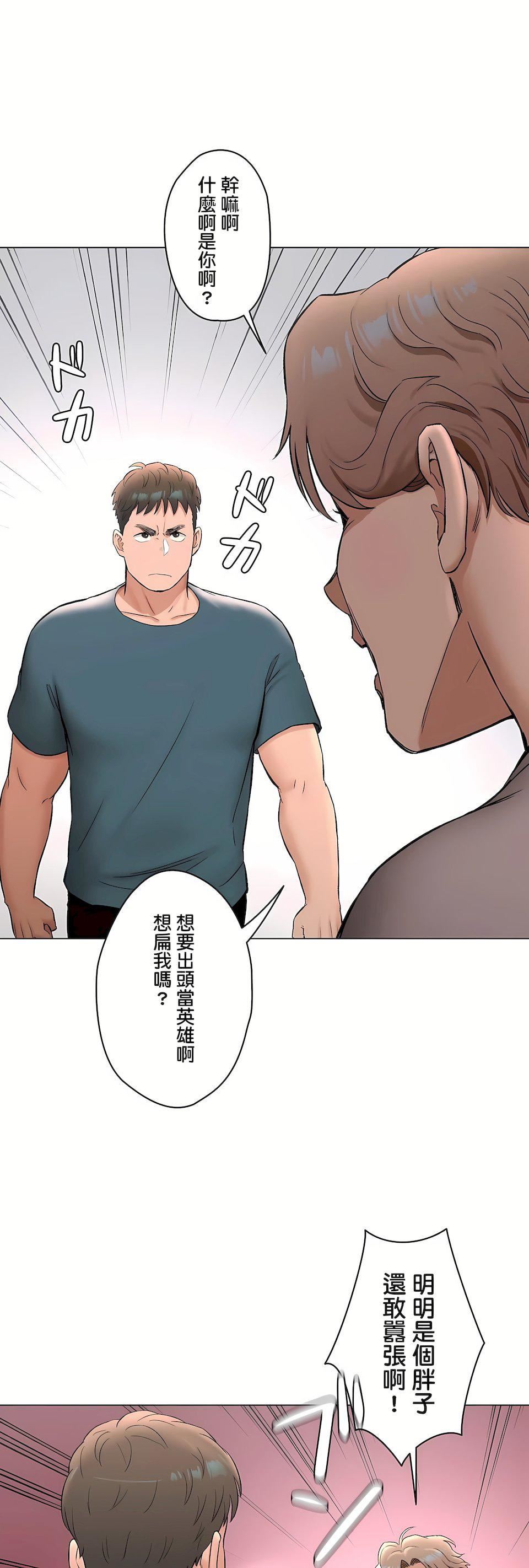 非常运动第二季77话