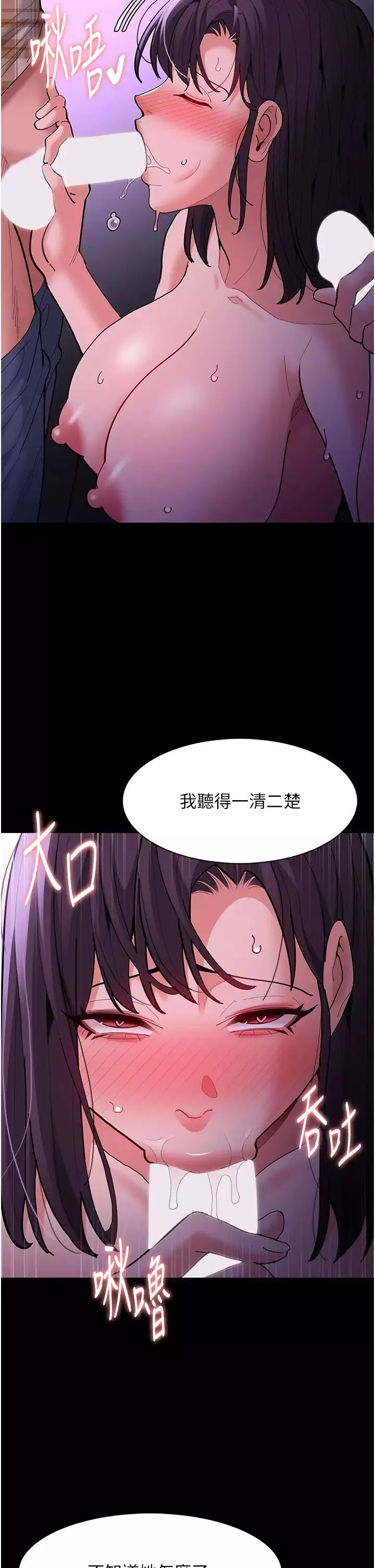 痴漢成癮第68話-組長已經壞掉瞭