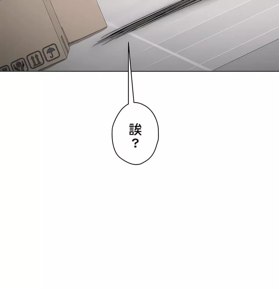 非常運動第二季77話