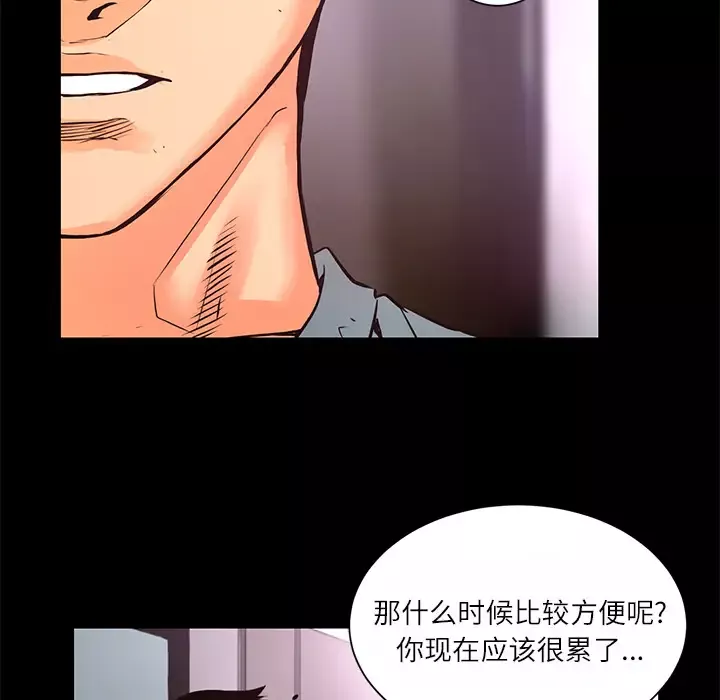 火神-第12话 - 图片 46