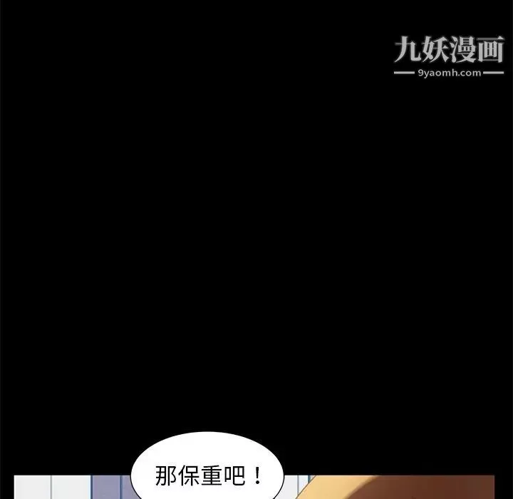 暴发户老金-第56话-最终话（完结） - 图片 47