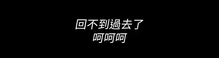 痴汉成瘾-第68话-组长已经坏掉瞭 - 图片 44