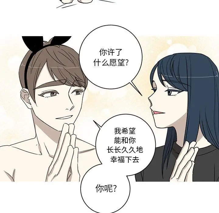 家有兔老公!第24章