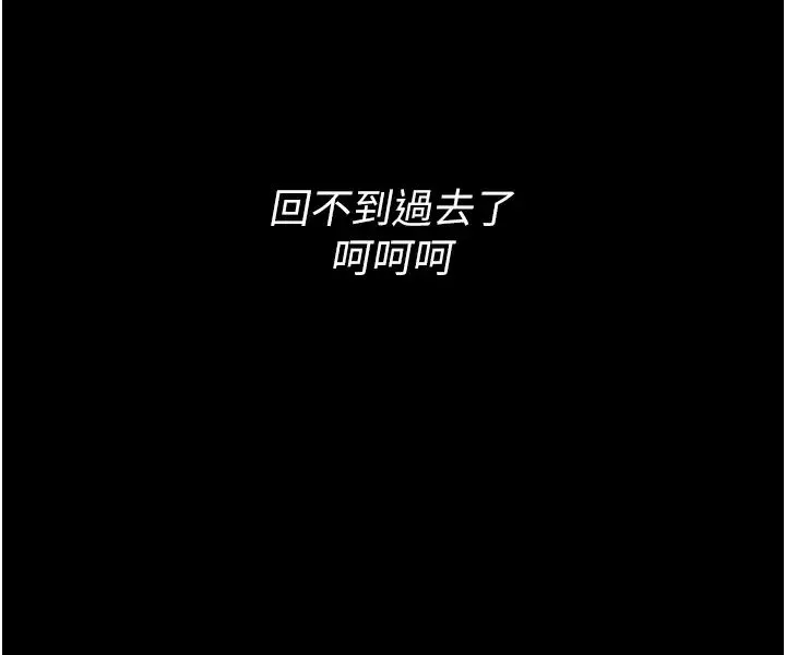 痴汉成瘾-第69话-众所瞩目的色情片女主角 - 图片 3