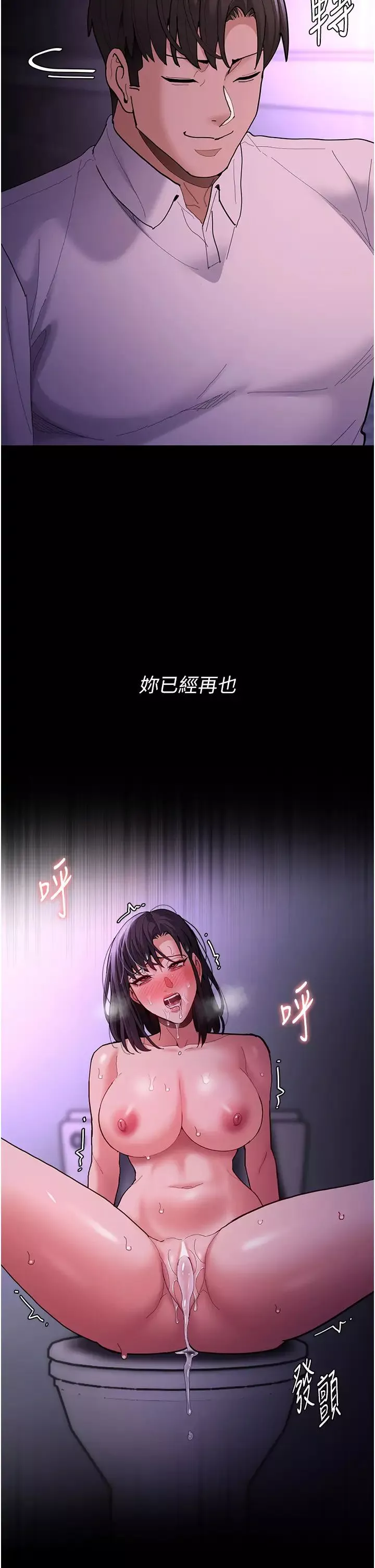 痴漢成癮第69話-眾所矚目的色情片女主角