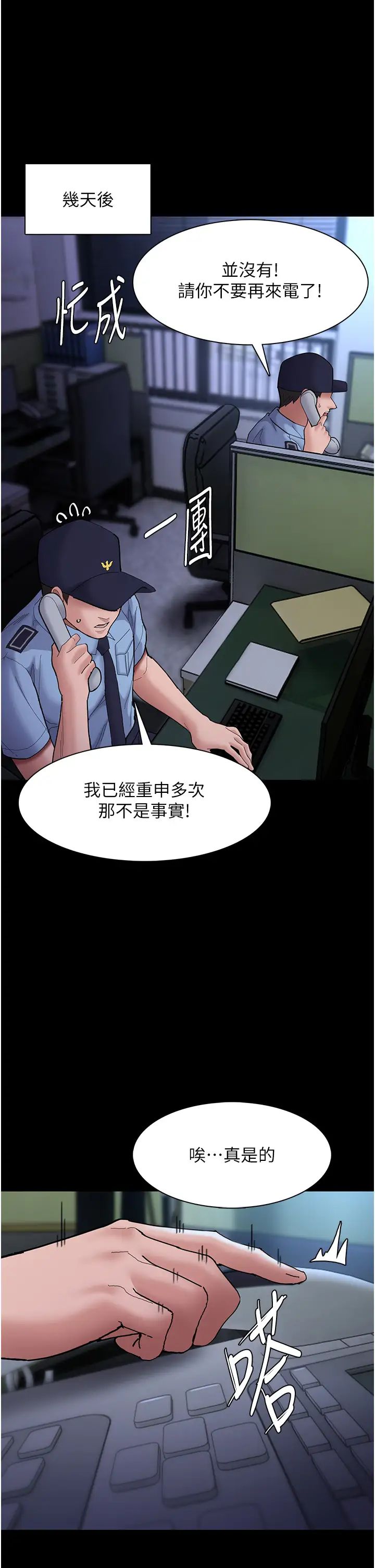 痴漢成癮第69話-眾所矚目的色情片女主角