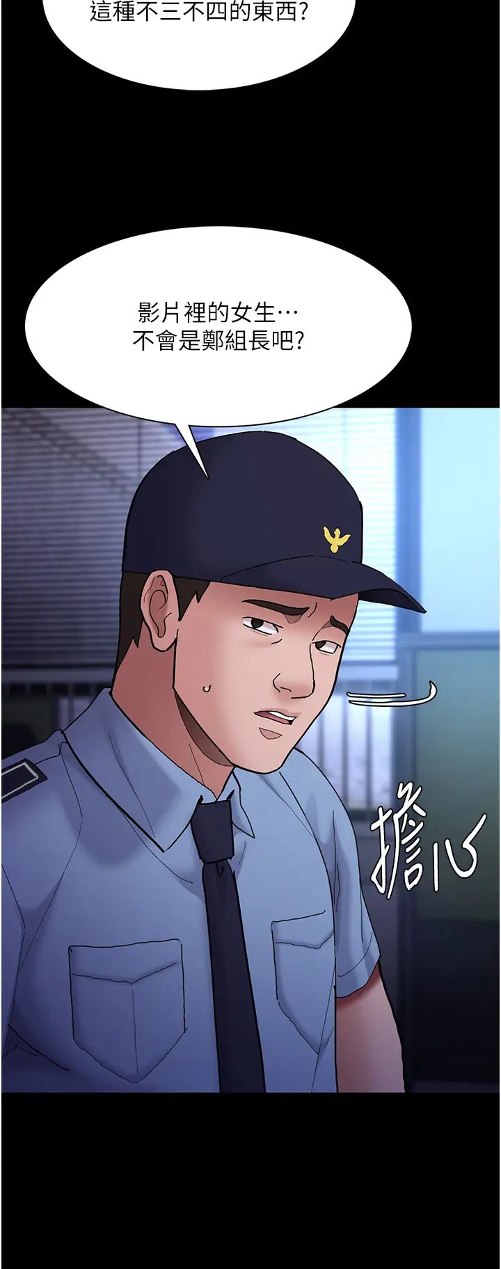 痴漢成癮第69話-眾所矚目的色情片女主角