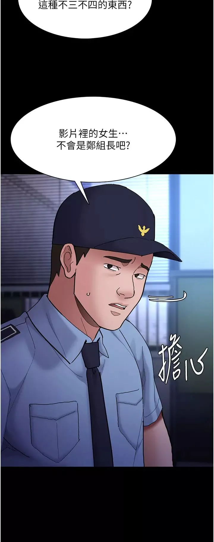 痴漢成癮第69話-眾所矚目的色情片女主角
