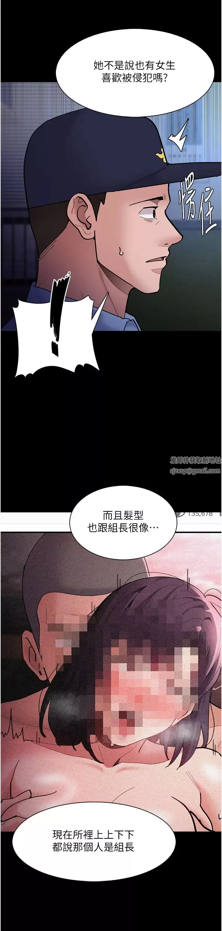 痴漢成癮第69話-眾所矚目的色情片女主角