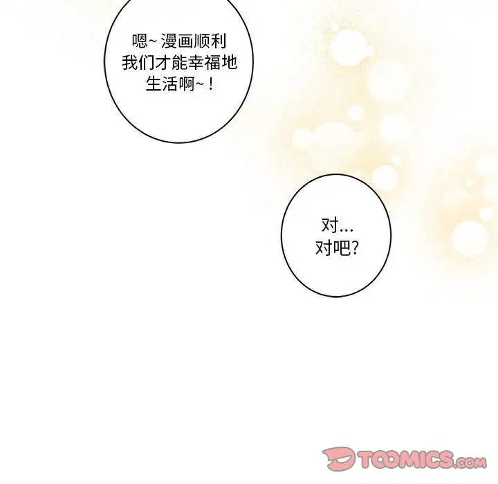 家有兔老公!第24章