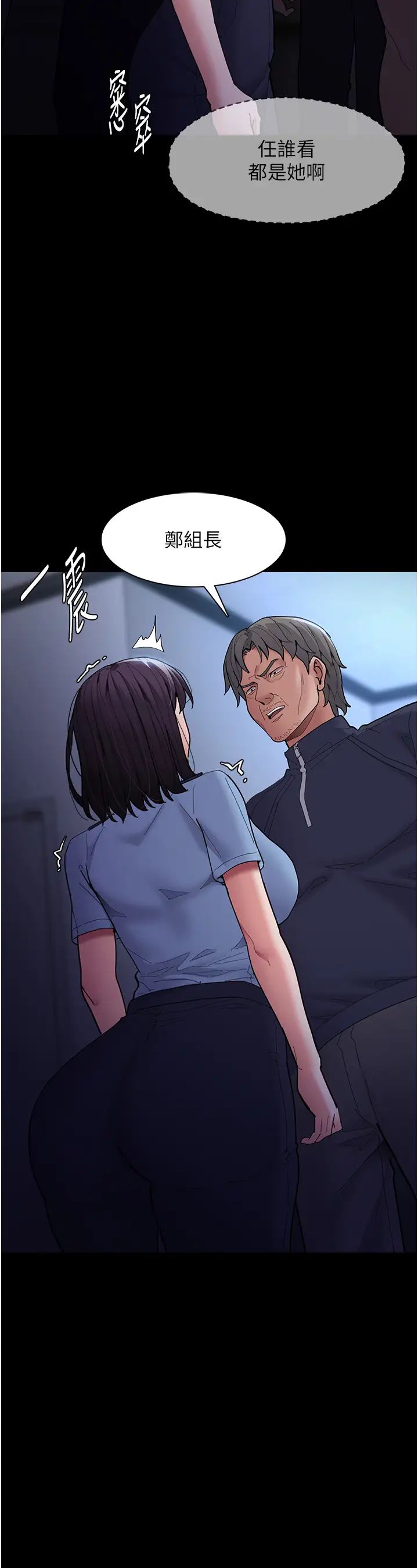 痴漢成癮第69話-眾所矚目的色情片女主角