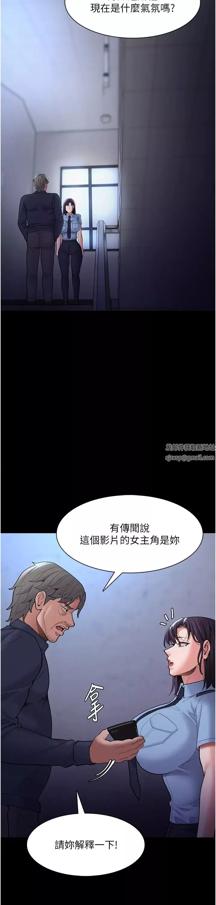 痴漢成癮第69話-眾所矚目的色情片女主角
