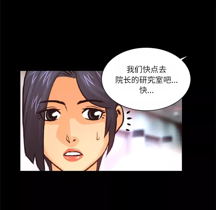 火神-第12话 - 图片 60