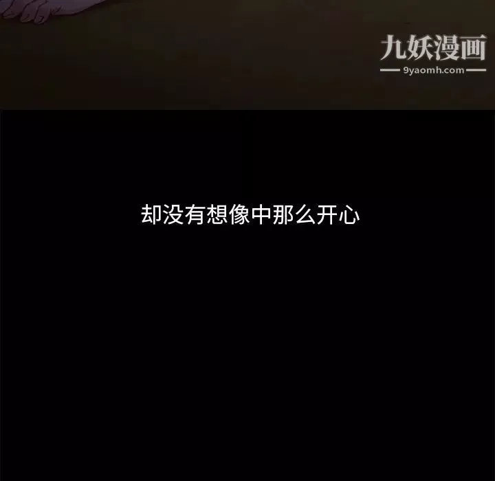 暴发户老金-第56话-最终话（完结） - 图片 69