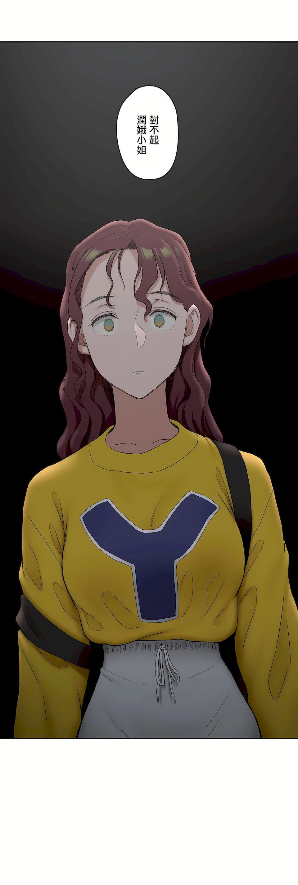 非常運動第二季77話