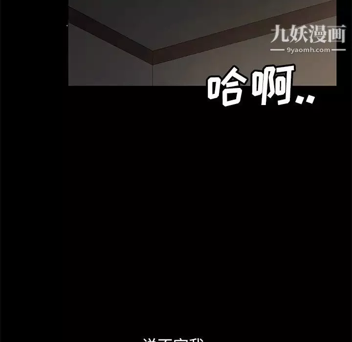 暴发户老金-第56话-最终话（完结） - 图片 71