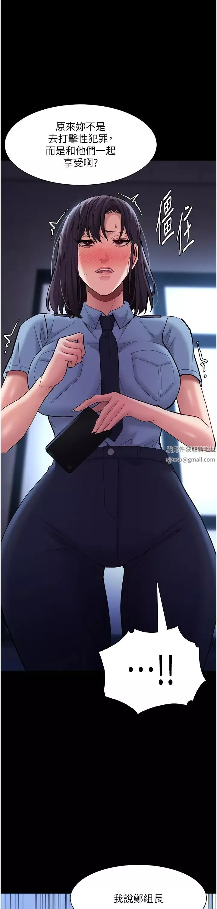 痴汉成瘾-第69话-众所瞩目的色情片女主角 - 图片 20