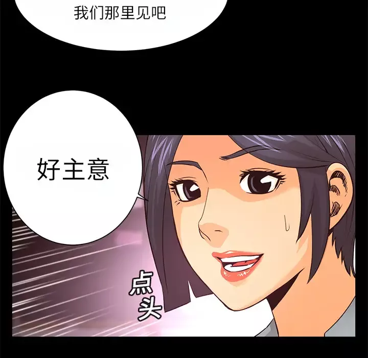 火神-第12话 - 图片 66