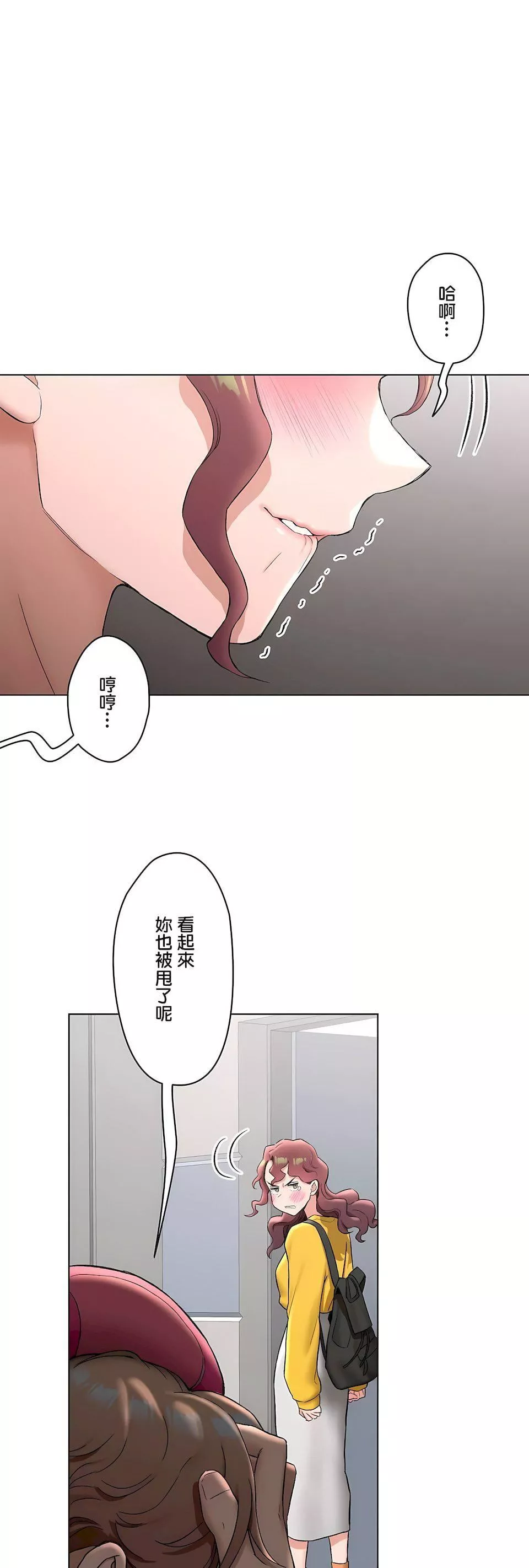 非常運動第二季77話