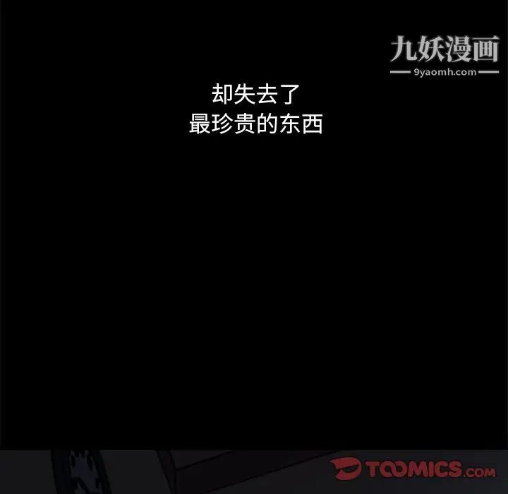 暴发户老金第56话-最终话（完结）