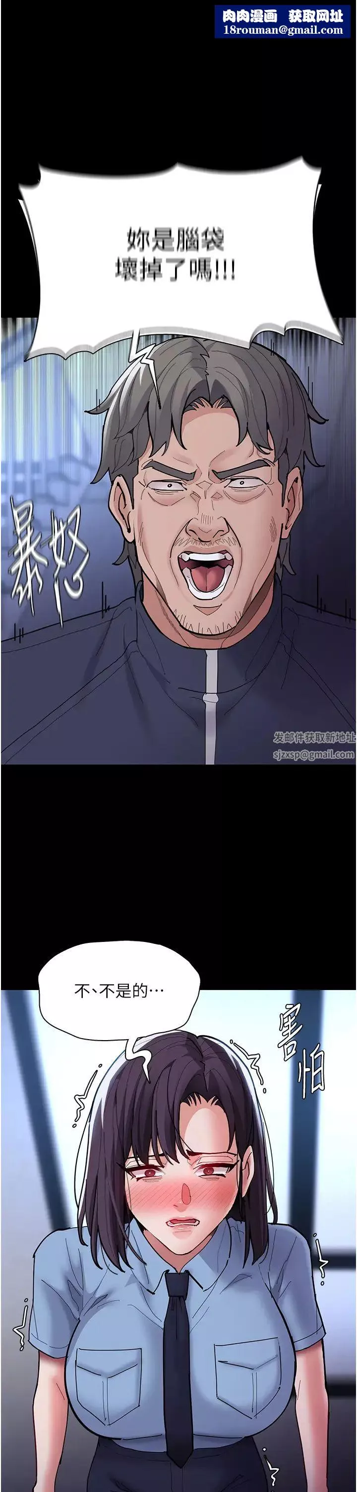 痴汉成瘾-第69话-众所瞩目的色情片女主角 - 图片 23