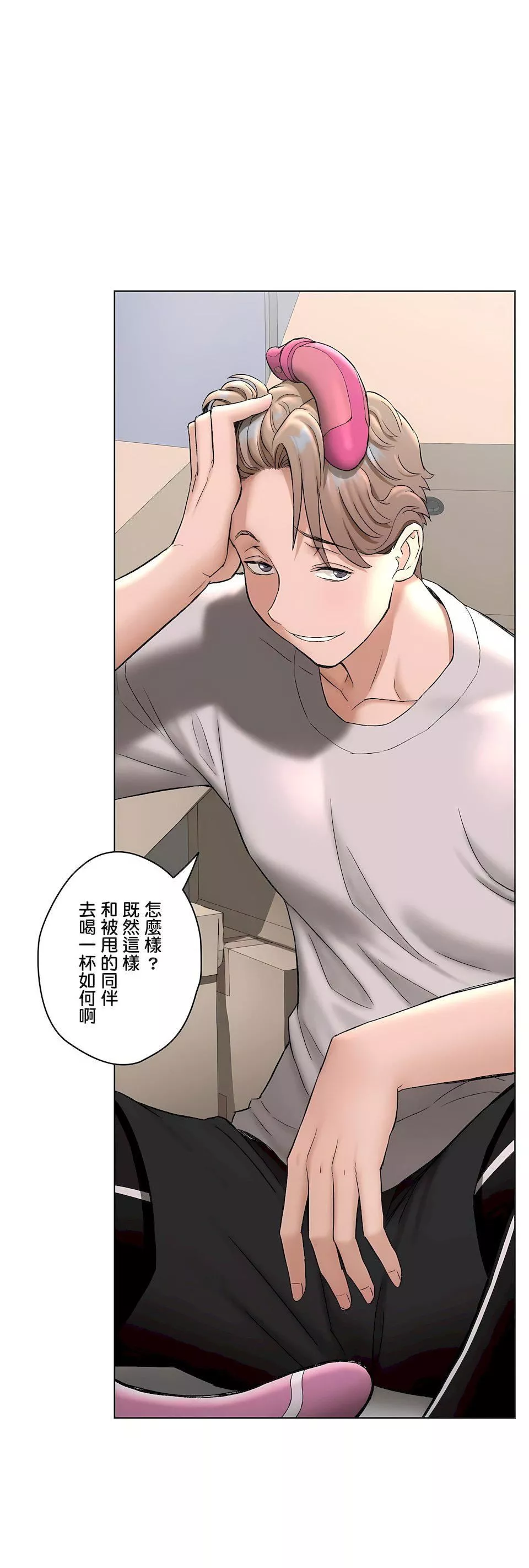 非常運動第二季77話