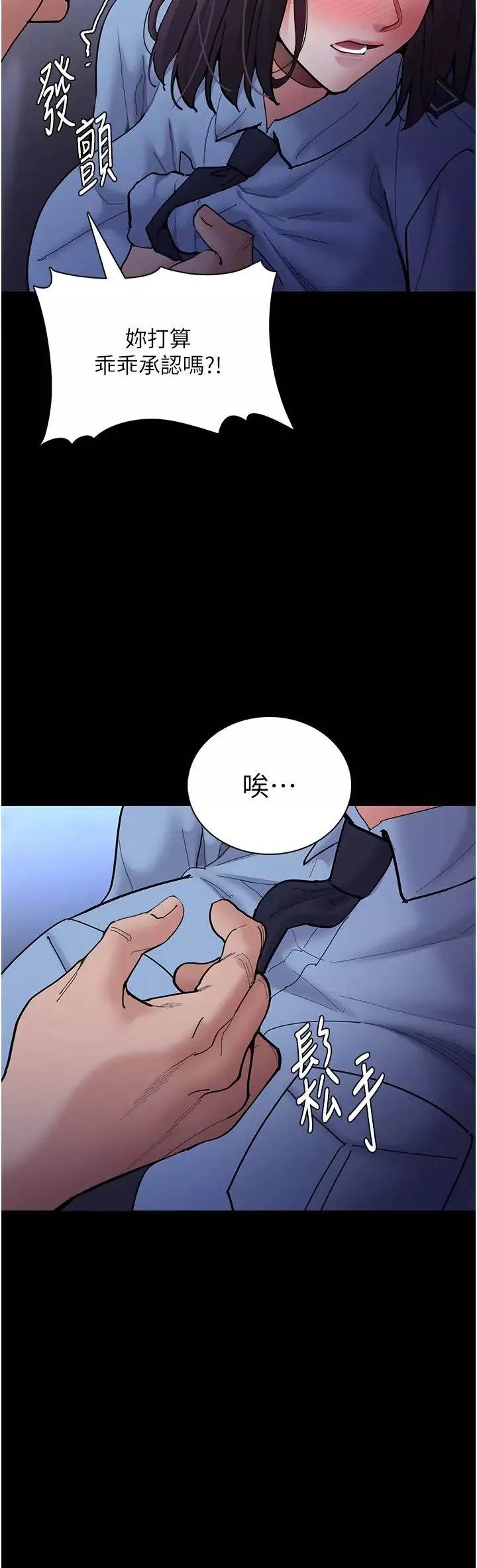 痴汉成瘾-第69话-众所瞩目的色情片女主角 - 图片 25