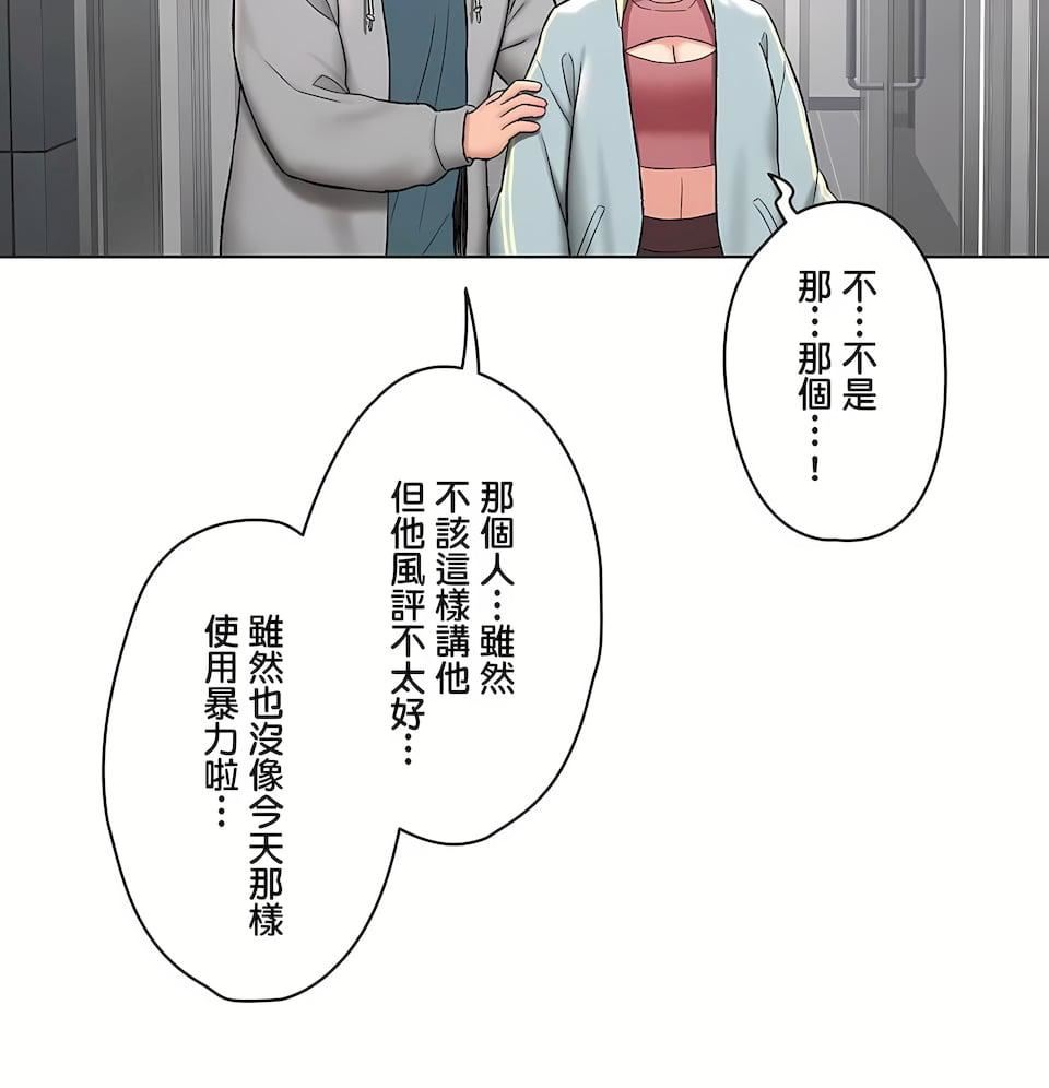 非常运动第二季77话