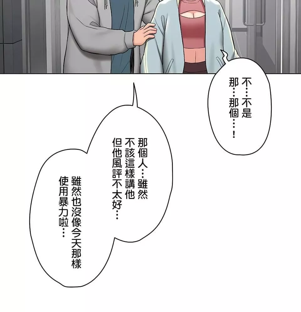 非常运动-第二季77话 - 图片 55
