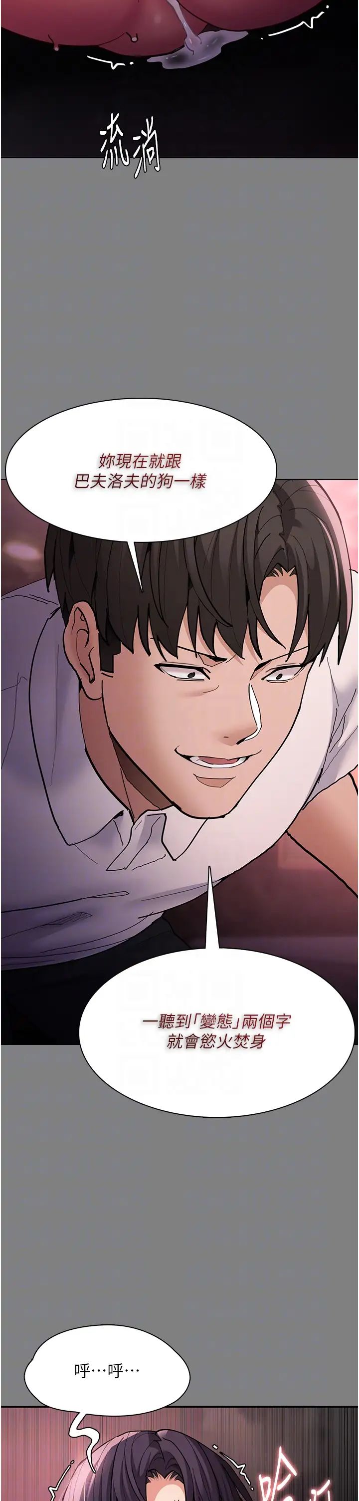 痴漢成癮第69話-眾所矚目的色情片女主角