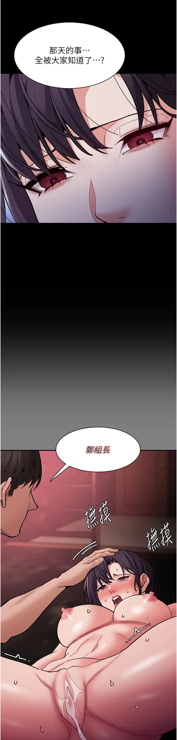 痴漢成癮第69話-眾所矚目的色情片女主角