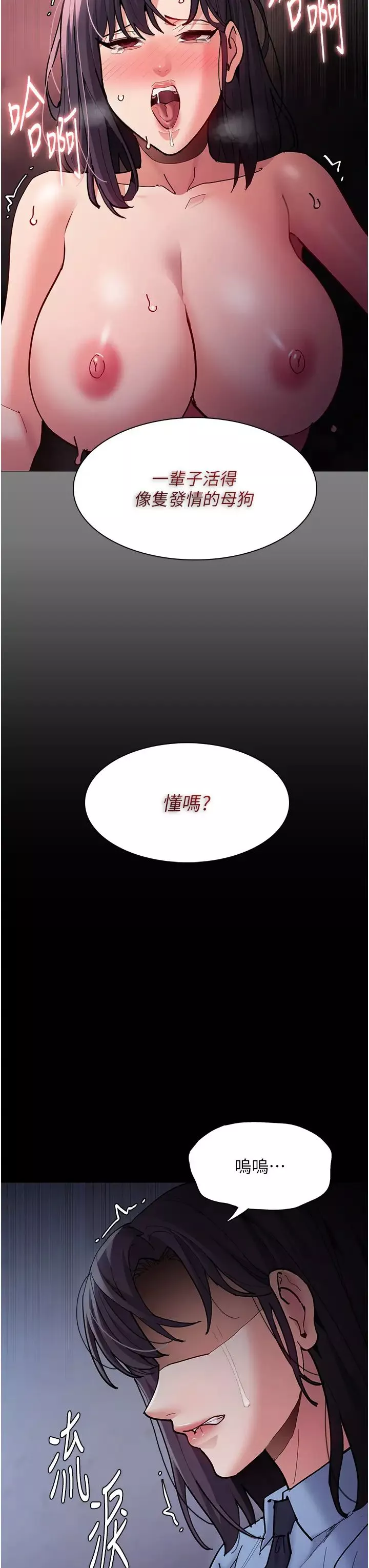 痴漢成癮第69話-眾所矚目的色情片女主角