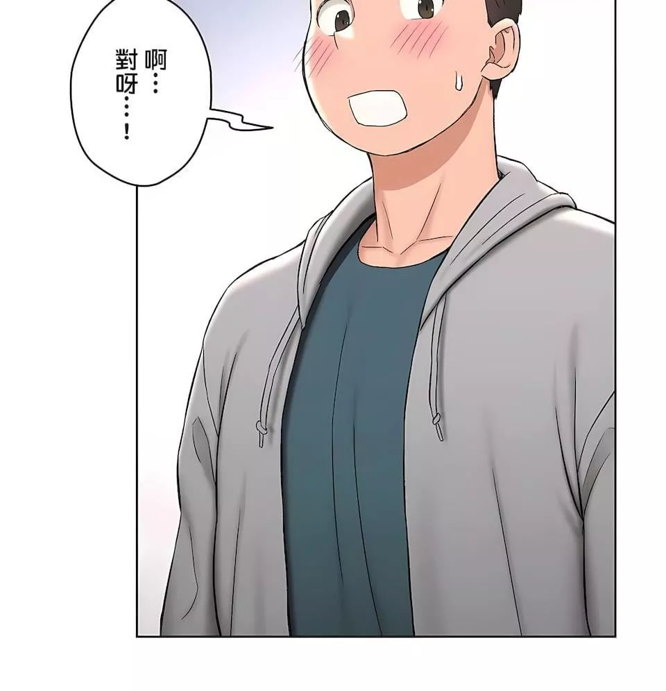 非常運動第二季77話