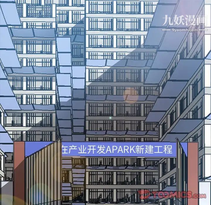 暴发户老金第56话-最终话（完结）